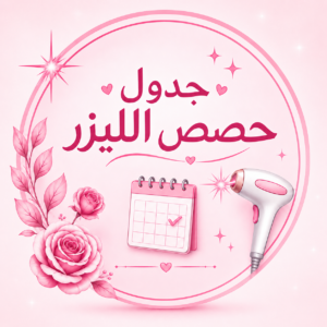 برنامج مفصل